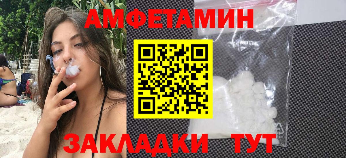 Амфетамин VHQ  Вход с VPN  Биробиджан 