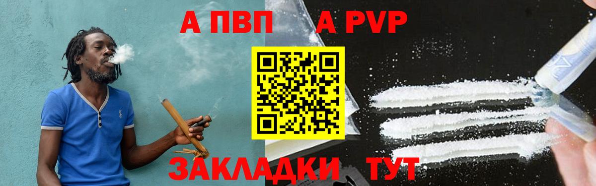 А ПВП VHQ Биробиджан