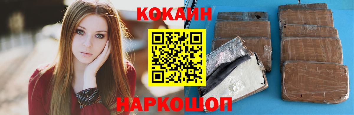 Кокаин 98% Биробиджан