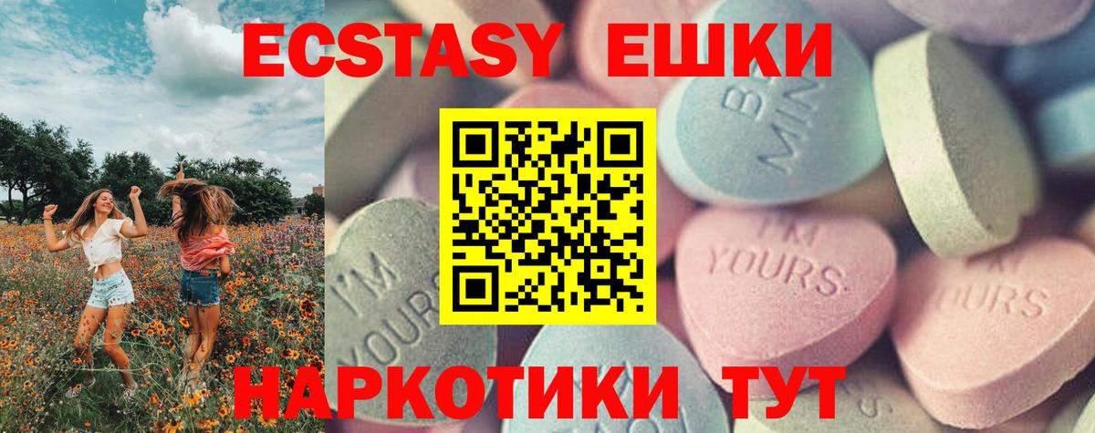 ЭКСТАЗИ бентли  Экстази  Биробиджан  Ecstasy 99%  Вход с VPN 