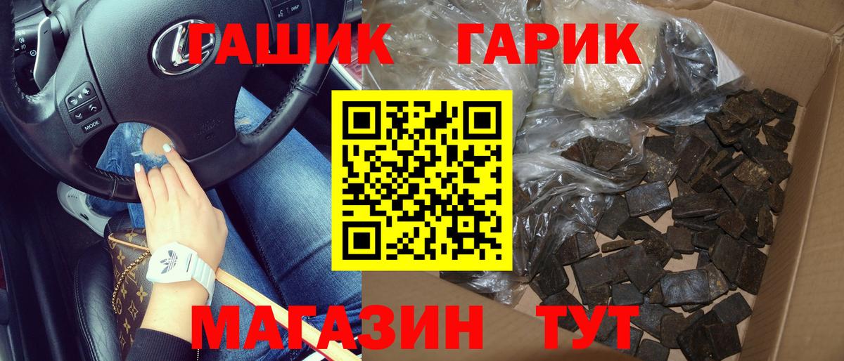 ГАШИШ убойный Биробиджан