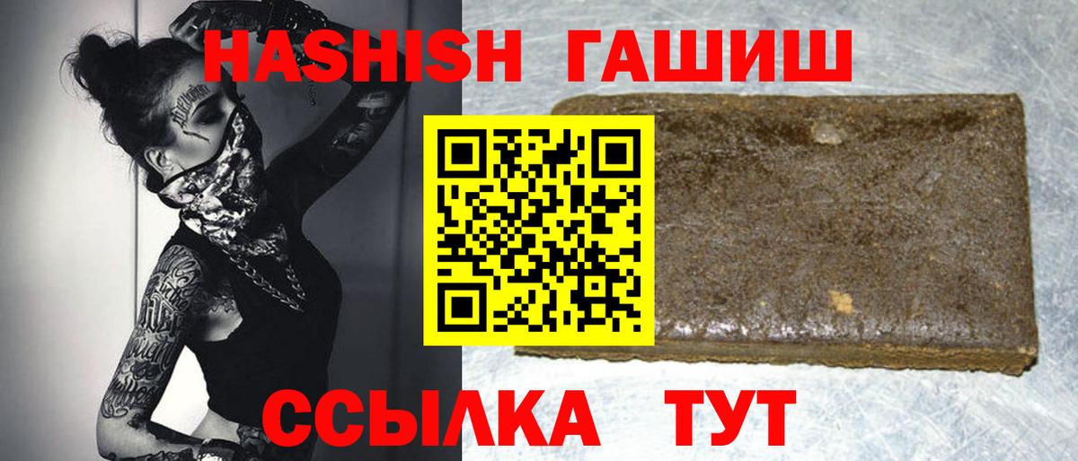 ГАШИШ убойный  ГАШИШ убойный  Вход с VPN  ГАШ  Биробиджан 