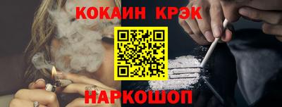 кокаин Камышлов