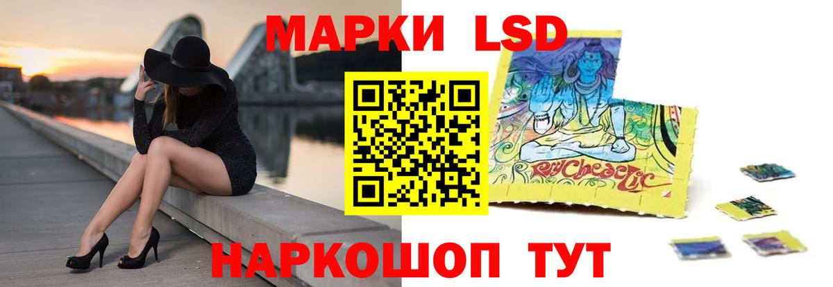 Лсд 25 экстази кислота Биробиджан