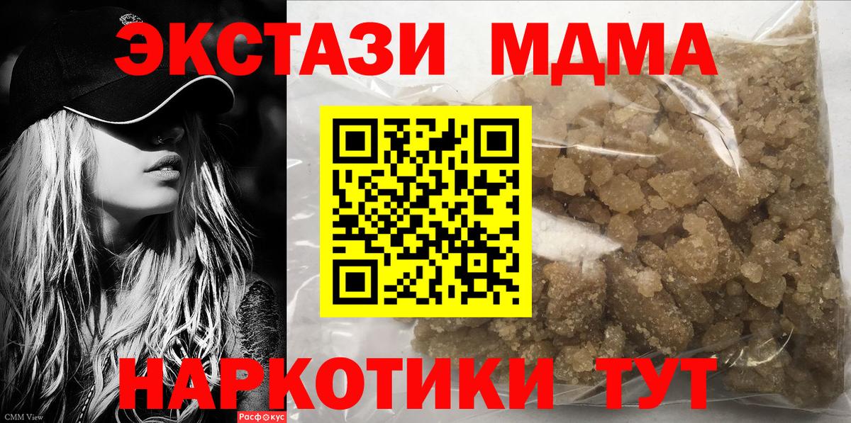 МДМА VHQ  Вход с VPN  MDMA  Биробиджан 