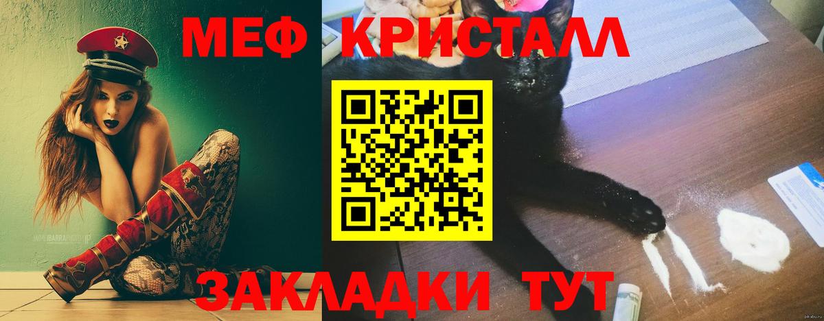 МЯУ-МЯУ  Меф мука  Вход с VPN  Биробиджан 