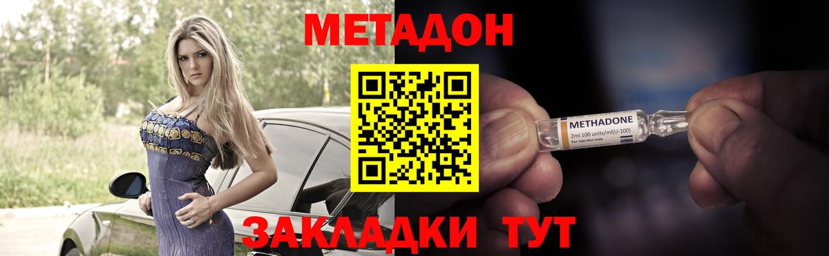 Биробиджан  Метадон белоснежный  даркнет клад  OMG   Вход с VPN  МЕТАДОН мёд 