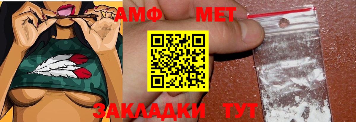 Метамфетамин винт Биробиджан