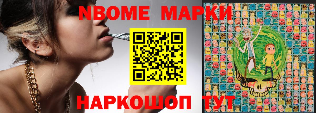 Биробиджан  Марки 25I-NBOMe 1500мкг  Марки N-bome  Вход с VPN 
