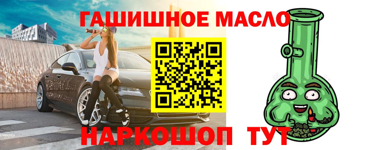 Биробиджан  Дистиллят ТГК THC oil  ТГК Wax  Вход с VPN 
