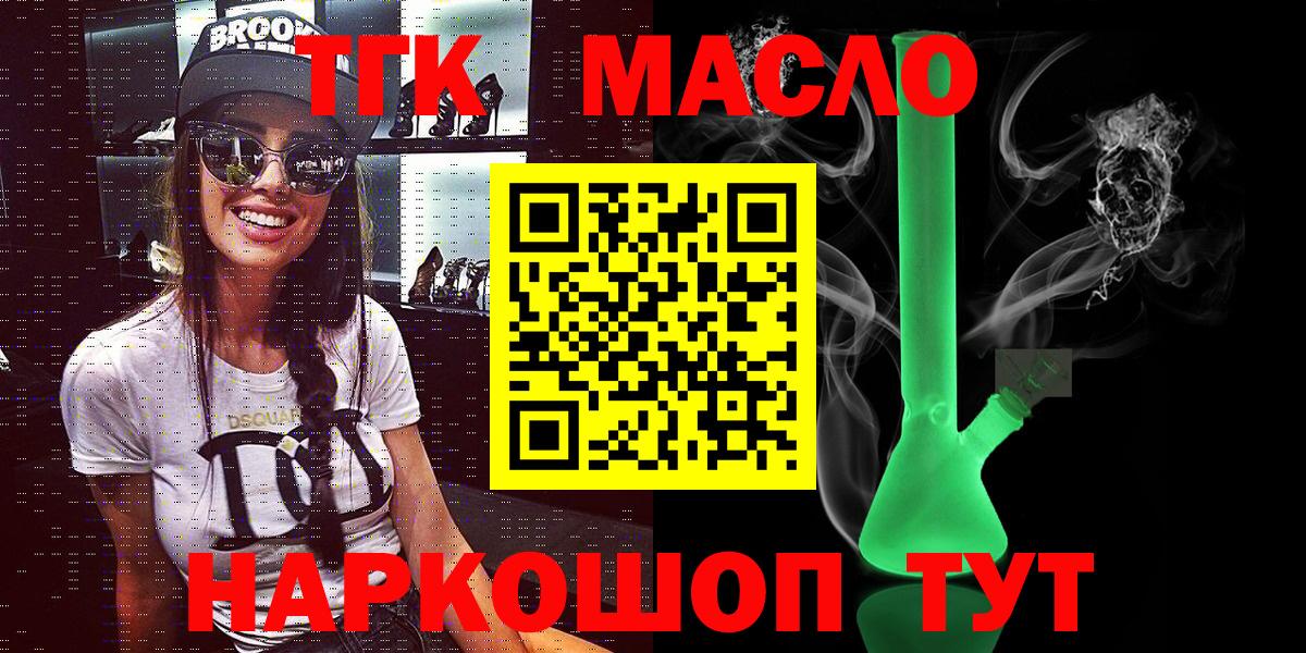 Дистиллят ТГК Wax Биробиджан